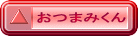 ܂݂ 