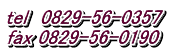 tel@0829-56-0357 fax 0829-56-0190