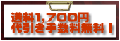 1,700~ 萔I