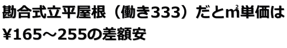 i333jƇuP \165`255̍z