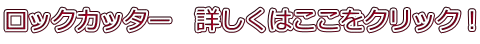 bNJb^[@ڂ͂NbNI