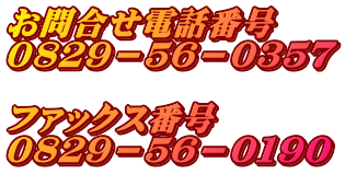 ⍇dbԍ OWQX|TU|ORTV  t@bNXԍ OWQX|TU|OPXO