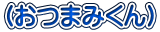 i܂݂j