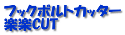 tbN{gJb^[ yyCUT