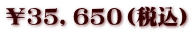 35C650iōj