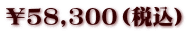 58,300iōj
